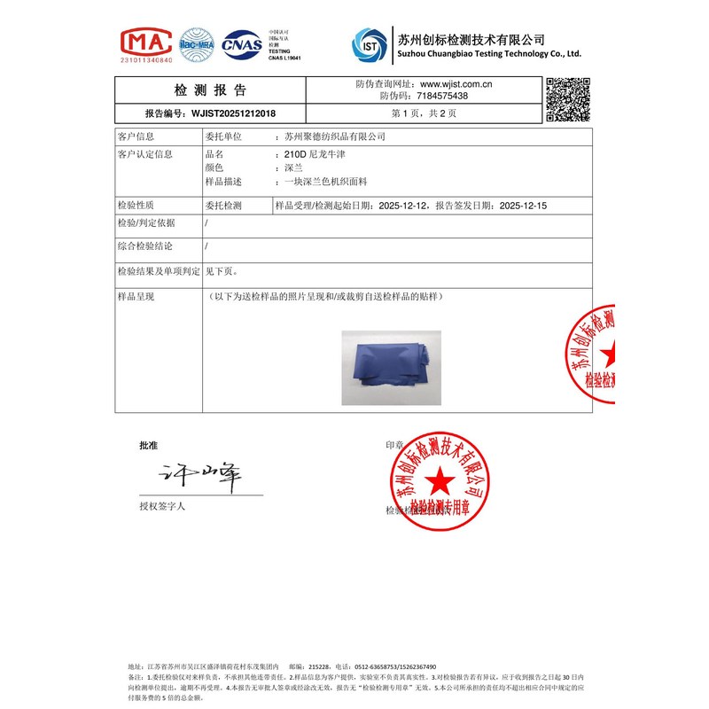遂昌旗帜颜色的潘通色匹配与色差控制：从色卡到成品的对色要点